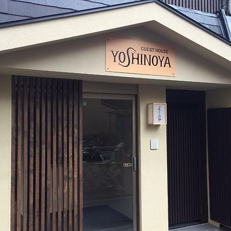 Guest House Yoshinoya Kyoto Exteriör bild